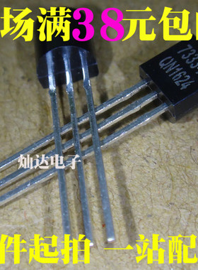 全新 HT7333 HT7333-A HT7333-1 TO92 高电流低电压稳压器 现货