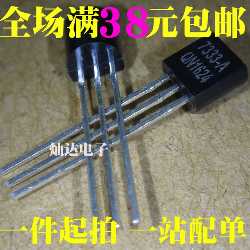 全新 HT7333 HT7333-A HT7333-1 TO92 高电流低电压稳压器 现货