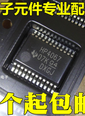 全新原装 CD74HC4067SM96 HP4067 多路器开关芯片 贴片SSOP24