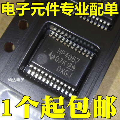 全新原装 CD74HC4067SM96 HP4067 多路器开关芯片 贴片SSOP24