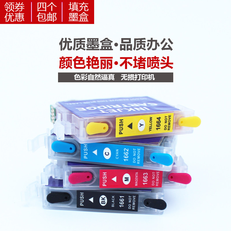 适用EPSON爱普生ME-10 ME-101填充墨盒T166 1661可加墨墨盒小连供