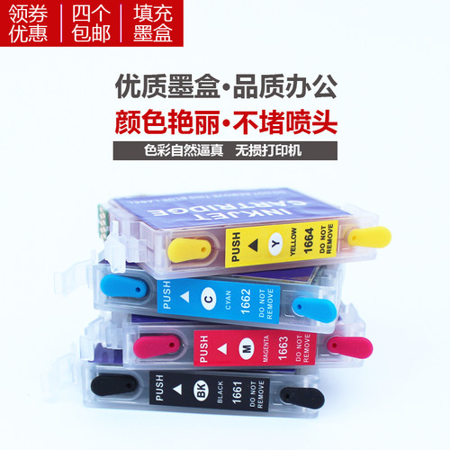 适用EPSON爱普生ME-10 ME-101填充墨盒T166 1661可加墨墨盒小连供