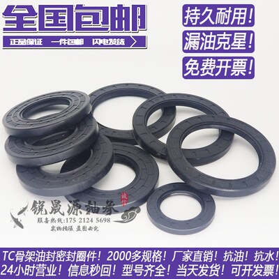 骨架油封 26x40x10 28x40x8 28x40x10 27x40x8 29.5x40x10