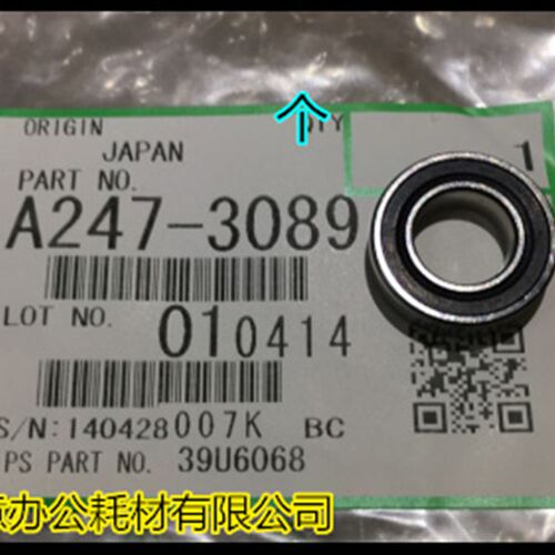 Y理光2090 2105 1105 850 1085 1350 1356 907显影磁棍轴承原3089
