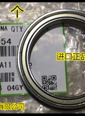 KF柯美KN7075 DI750 7085 850 7075 BH920 951 950定影上棍轴承