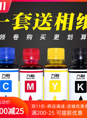 适用爱普生XP245 XP247  wf3720 ME350 ME300打印机填充连供墨水