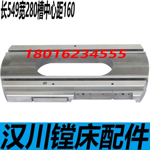 汉川HCTX6511镗床配件汉川TK611C/1镗床配件汉川TK611C镗床
