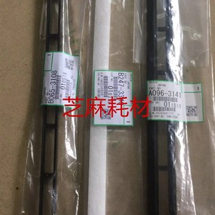 9001 8001 7502 9002 7503显影器载体仓海绵 原装 9003 理光7001