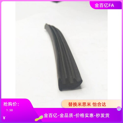 AML71/72/C面板B压条A胶MFC6/8/10/AMC62/61/ARK51-52-G306/G408