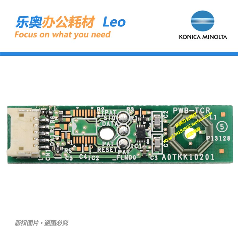 原装 柯尼卡美能达C224e 284 364 C7822 7828e显影芯片 计数芯片