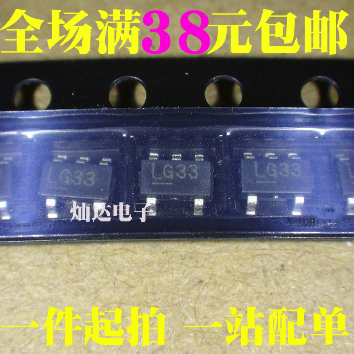 MIC5219-3.3YM5 MIC5219-3.3BM5 LG33丝印 SOT23-5 LOD稳压 全新
