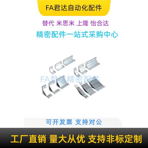 50/60系列 ABC01/02/03-5010-35/50/55/60/70/80/90 挤压角座角码