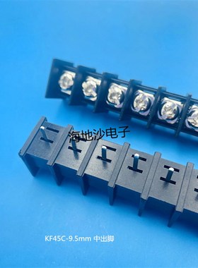 栅栏式PCB接线端子KF45C-[2P-20P] 中出脚 间距9.5mm接插件连接器