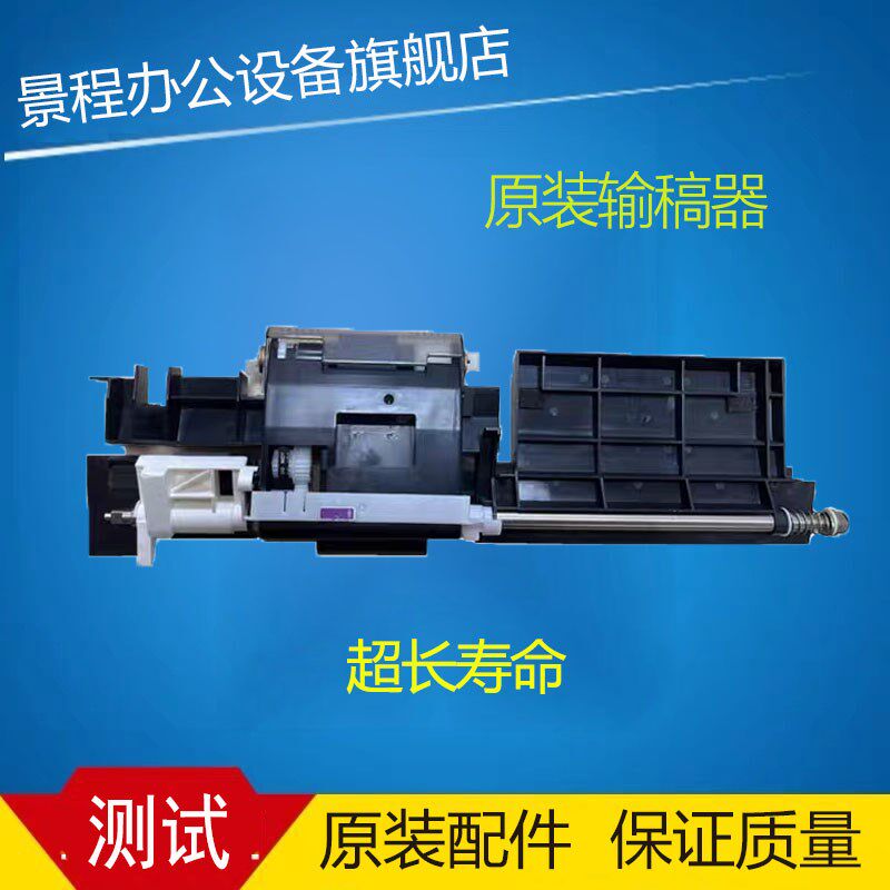 理光6502 6503 7503 9003 8110 8120 8220进稿器搓纸组件输稿组件