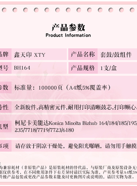适用柯尼卡美能达195套鼓215 235 7719 7723硒鼓206 226 246鼓架