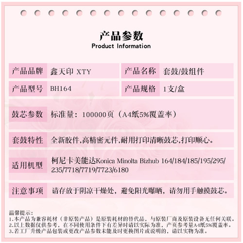 适用柯尼卡美能达195套鼓215 235 7719 7723硒鼓206 226 246鼓架