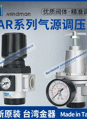 MAR401-15A-CH MAR400-10A MAR501-25A 8A 20A台湾金器气源调压器