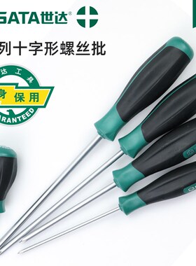 世达工具全T系列十字螺丝刀63502 63503 63504 63505 63506 63507
