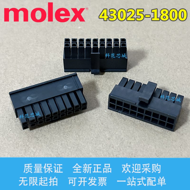 43025-1800 430251800 Molex/莫仕连接器 间距3.0mm 胶壳 18P