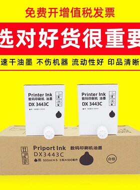 适用理光DX3443C DD3344C油墨基士得耶CP6302C 6303C速印机墨水
