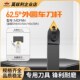 62.5度外圆车刀杆MDPNN2020K11数控车床2525M15尖刀55度DNMG1504