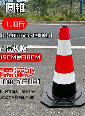 橡胶路锥70cm反光锥路障雪糕筒锥形桶警示柱交通安全锥高速施工