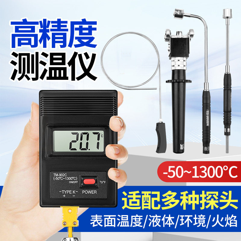 工业高温测温仪接触式测温器K型探头滚轮模具表面探针式油温度计,工业油品/胶粘/化学/实验室用品,烧杯/烧瓶,淘宝优惠券,粉丝福利购,淘宝优惠卷