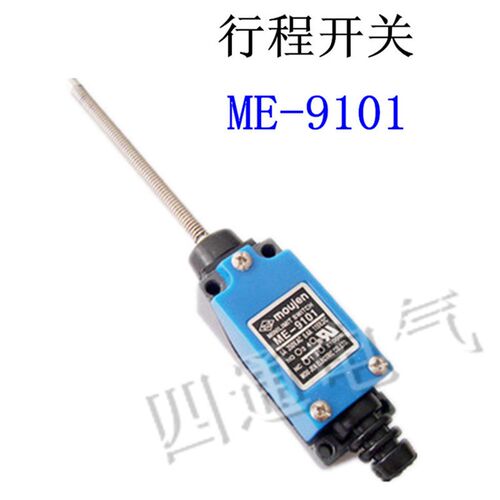 行程开关 ME-9101 限位微动开关 复位万向式长杆子 1开1闭