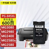 适用佳能TR4580墨盒Pixma iP2880S打印机墨 MX498 mg2580 iP2880