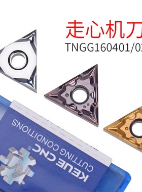 走心机刀片TNGG160401/160402-UL KPR930 不锈钢用 刃口研磨型
