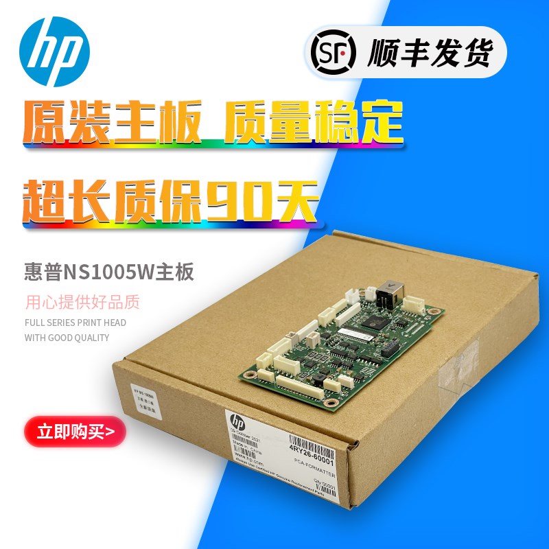 适用原装惠普HP 1005 w NS打印机主板USB接口板数据板 1005C主板