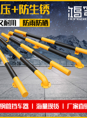 U型钢管阻车挡车器m型防撞护栏道路停车桩厂房防护栏杆停车位限位