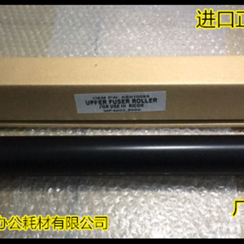 Y理光AF1022 1027 2022 2027 2032 3025 3030 2212定影上棍加热棍