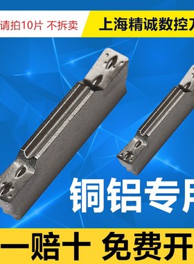 韩国数控刀片MGMN200 250 300 400-M-G CN2000 H01陶瓷铝用槽刀片