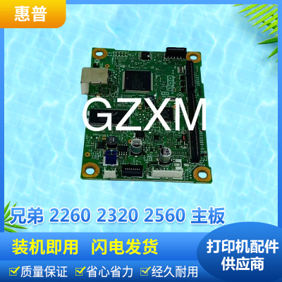 兄弟 2260 2320 2560 2360联想2400 2405  2605 2655接口板 主板