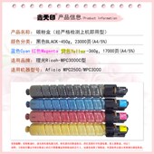 适用理光c3000粉盒Aficio MPC2500碳粉mpc2000墨粉MPC3000C型墨盒