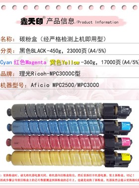 适用理光c3000粉盒Aficio MPC2500碳粉mpc2000墨粉MPC3000C型墨盒
