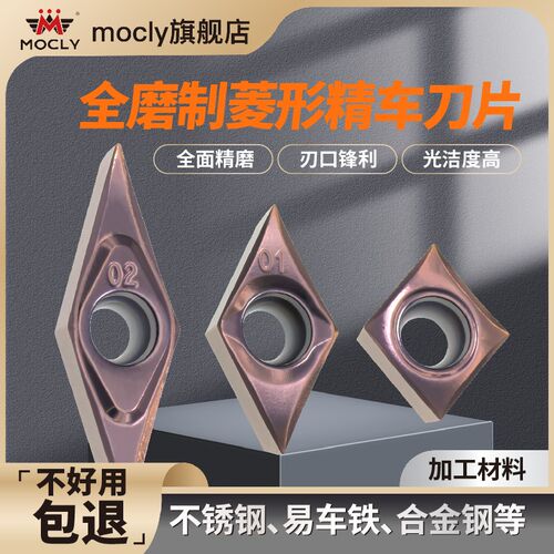 不锈钢专用菱形精车刀片数控车床CCGT060202DCGT11T304VCGT110301