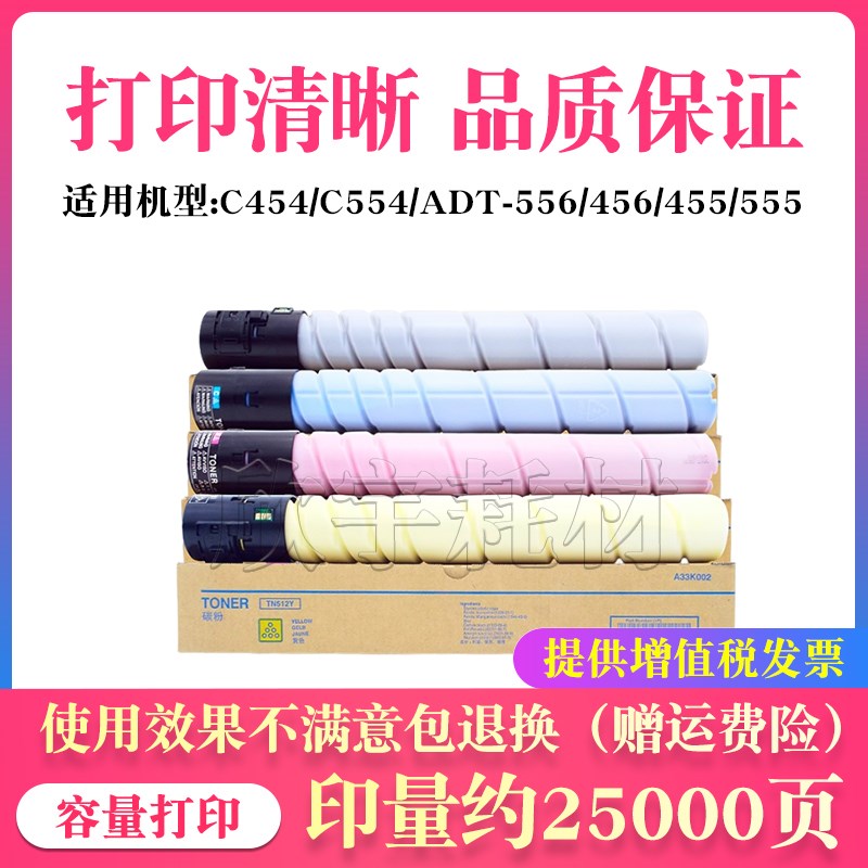 适用柯尼卡美能达bizhub C454e C554 C454粉盒柯美TN512墨盒碳粉