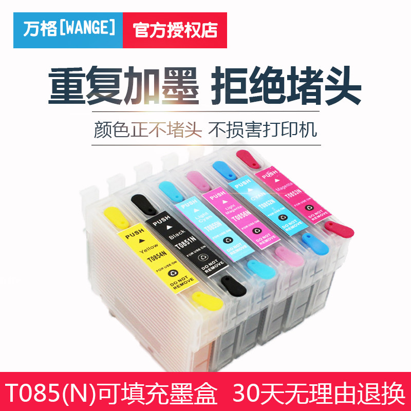 适用爱普生EPSON photo 1390 R330 T60 T0851 85N填充墨盒非连供