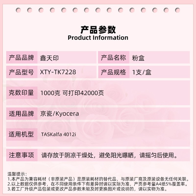 适用京瓷TK-7228粉盒TASKalfa 4012i打印机碳粉黑色墨粉组件墨盒