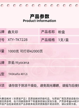 适用京瓷TK-7228粉盒TASKalfa 4012i打印机碳粉黑色墨粉组件墨盒