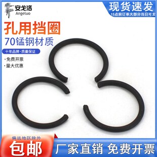 孔用钢丝挡圈70锰C型 安戈洛孔用弹性卡簧轴承GB895.1卡环止动环