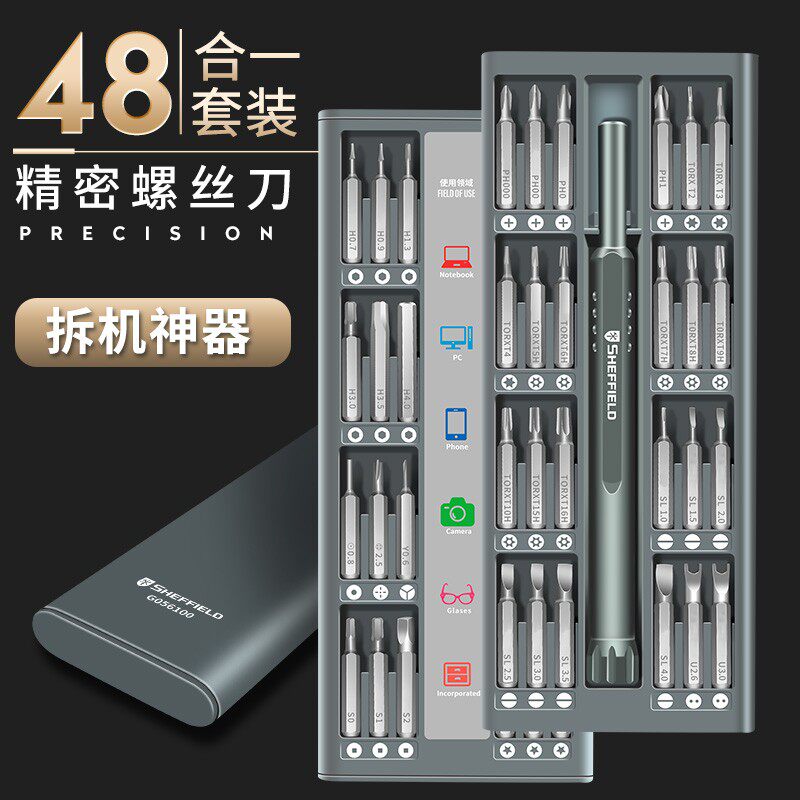 钢盾精密螺丝刀套装手机笔记本电脑清灰多功能维修拆机小工具组合