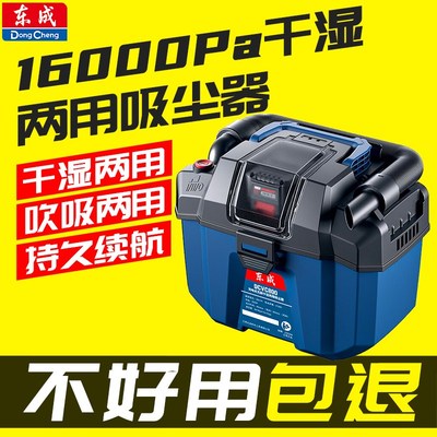 东成锂电吸尘器家用车载20v吹吸干湿两用除尘器dcvc800无刷除尘机