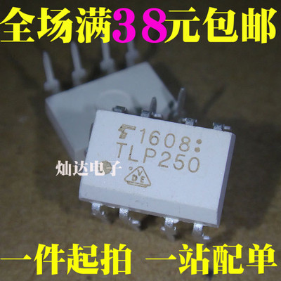 原装正品 TLP250  光耦 直插DIP-8