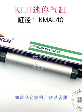 KLH迷你气缸KMAL缸径40*25/50/75/100/125/150/175东明铝合金迷你