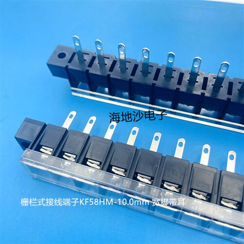 30A大电流栅栏式接线端子KF58HM-(2-20P)带盖宽脚固定 间距10.0mm