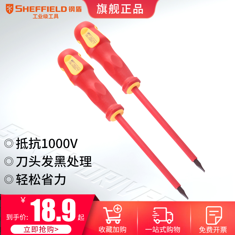 钢盾绝缘一字螺丝刀耐10000v高压电工专用工具VED螺丝批平口起子