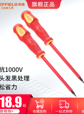 钢盾绝缘一字螺丝刀耐10000v高压电工专用工具VED螺丝批平口起子